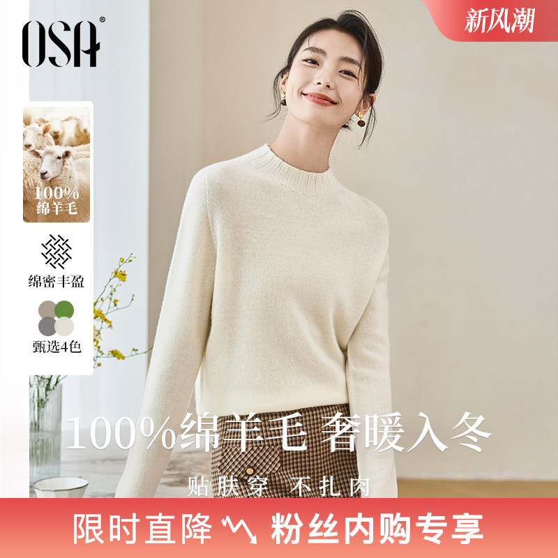 OSA保暖毛衣半高领打底针织衫