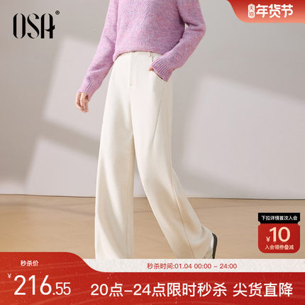OSA欧莎通勤高腰毛呢阔腿裤女冬季新款米白色宽松垂感显瘦休闲裤