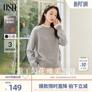 OSA欧莎撞色花瓣圆领毛衣2025年冬季 女格雷系灰色设计感上衣 新款