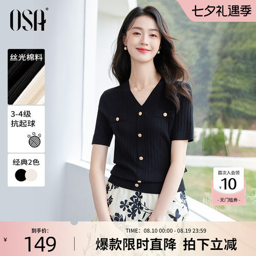 OSA黑色V领通勤修身显瘦针织衫
