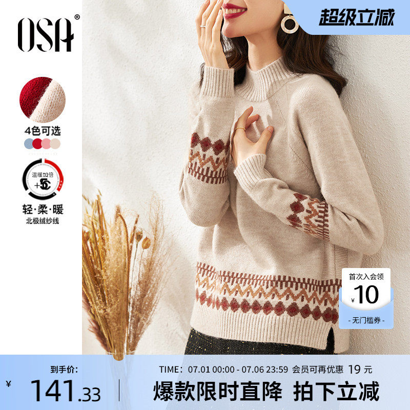 OSA欧莎慵懒风外穿半高领加厚新年套头麻花毛衣女冬季2025年新款