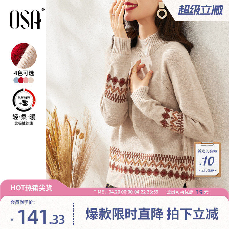 OSA欧莎慵懒风外穿半高领加厚新年套头麻花毛衣女冬季2025年新款