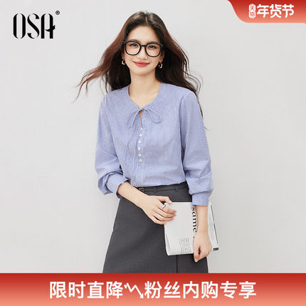 OSA欧莎复古蓝色条纹长袖衬衫女2025年秋季新款休闲通勤衬衣上衣
