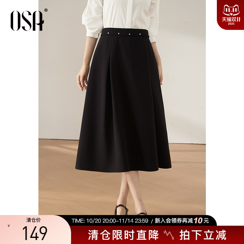 OSA高腰通勤优雅黑色半身裙