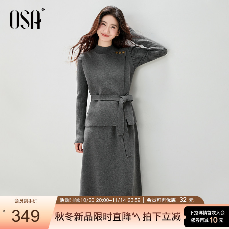OSA高级感格雷系灰色套装裙