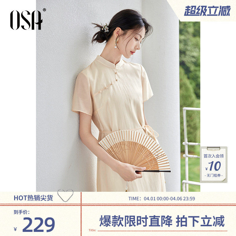 OSA欧莎改良新中式旗袍连衣裙女夏季新款薄天丝轻薄透气显瘦裙子