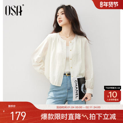 OSA欧莎薄款衬衫外套女2025年早秋新款肌理感宽松显瘦小个子上衣