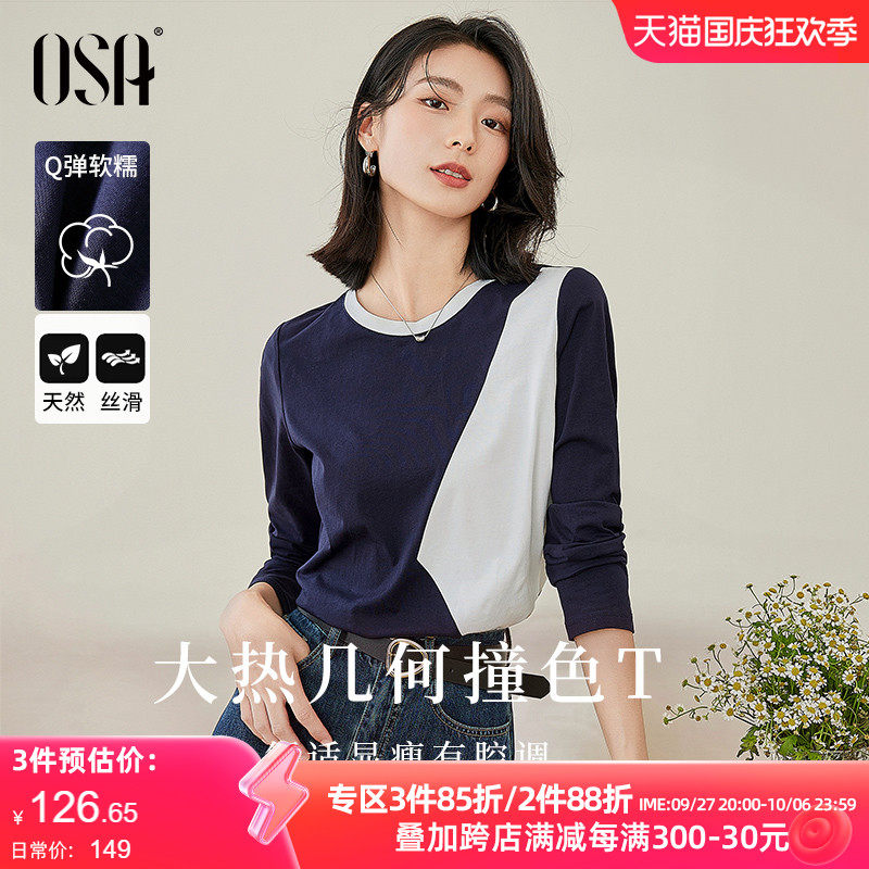 OSA欧莎长袖打底衫女秋冬季2023年新款内搭T恤复古撞色外穿上衣怎么看?