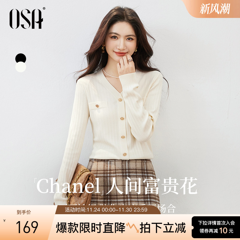 OSA经典小香风V领长袖针织衫