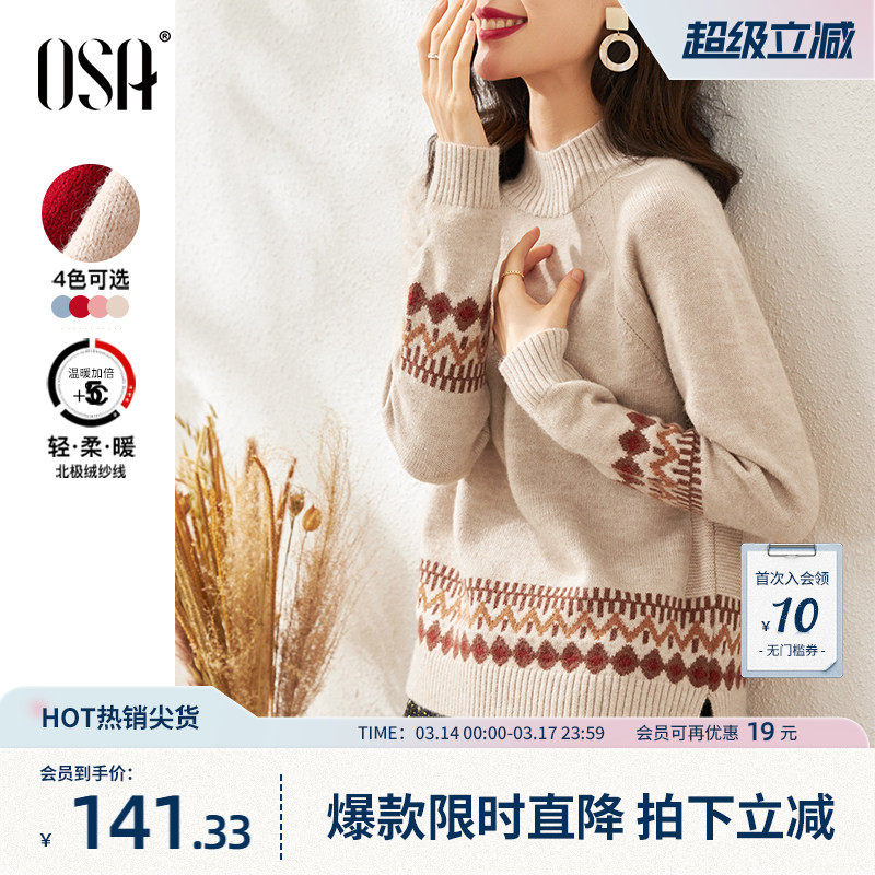 OSA欧莎慵懒风外穿半高领加厚新年套头麻花毛衣女冬季2025年新款