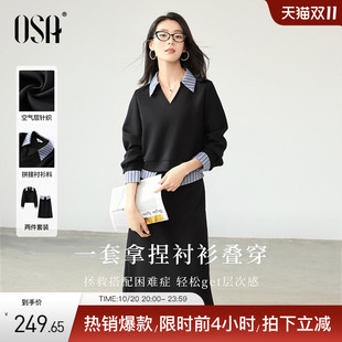 卫衣半身裙两件套 新款 OSA欧莎拼接设计感气质休闲套装 女2025秋季