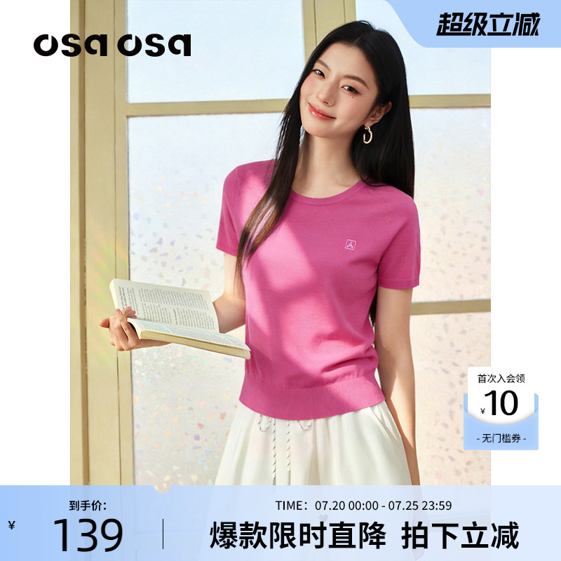 OSA欧莎圆领短袖针织毛衫女修身显瘦刺绣套头衫夏新款树莓粉上衣