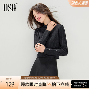 OSA欧莎亮闪双面绒针织打底衫 内搭半高领上衣 T恤女2025年秋冬新款