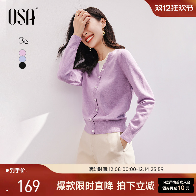 OSA欧莎落日橘V领假两件针织衫毛衣内搭打底上衣女2025年秋冬新款