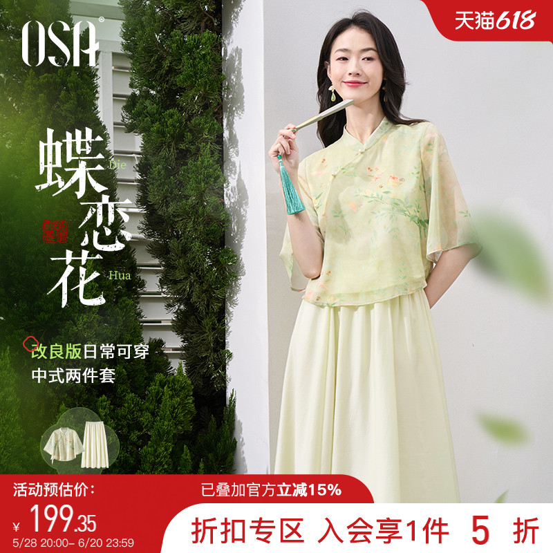 欧莎新中式盘扣雪纺连衣裙套装女夏新款古典印花衬衫半身裙两件套