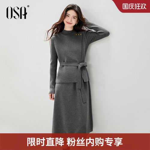 OSA高级感格雷系灰色套装裙