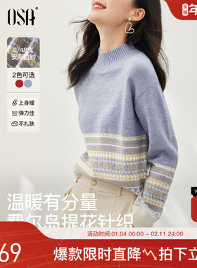 OSA慵懒风半高领软糯宽松套头针织衫内搭毛衣女2025年新款秋冬季