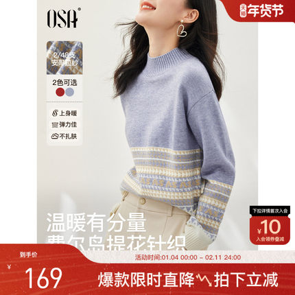 OSA慵懒风半高领软糯宽松套头针织衫内搭毛衣女2025年新款秋冬季
