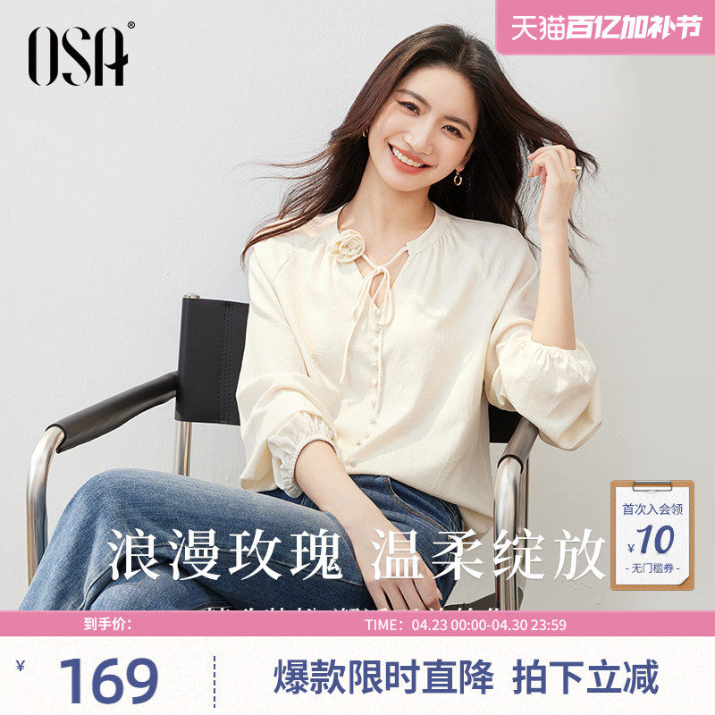 OSA欧莎法式复古玫瑰系带雪纺小衫女2026春季新款灯笼袖衬衫上衣