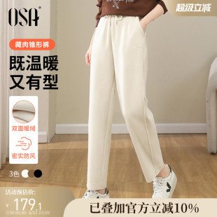 锥形裤 OSA欧莎双面德绒慵懒风休闲运动裤 2024年新款 女秋冬季 新款