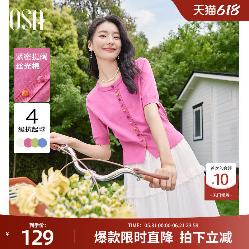 【糖果针织】OSA欧莎短袖针织衫女2026夏季新款清新减龄薄款上衣