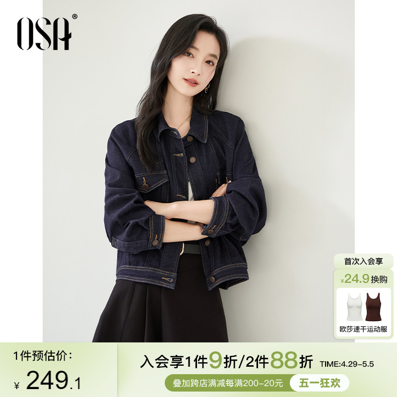 OSA蓝色复古落肩牛仔短外套女士