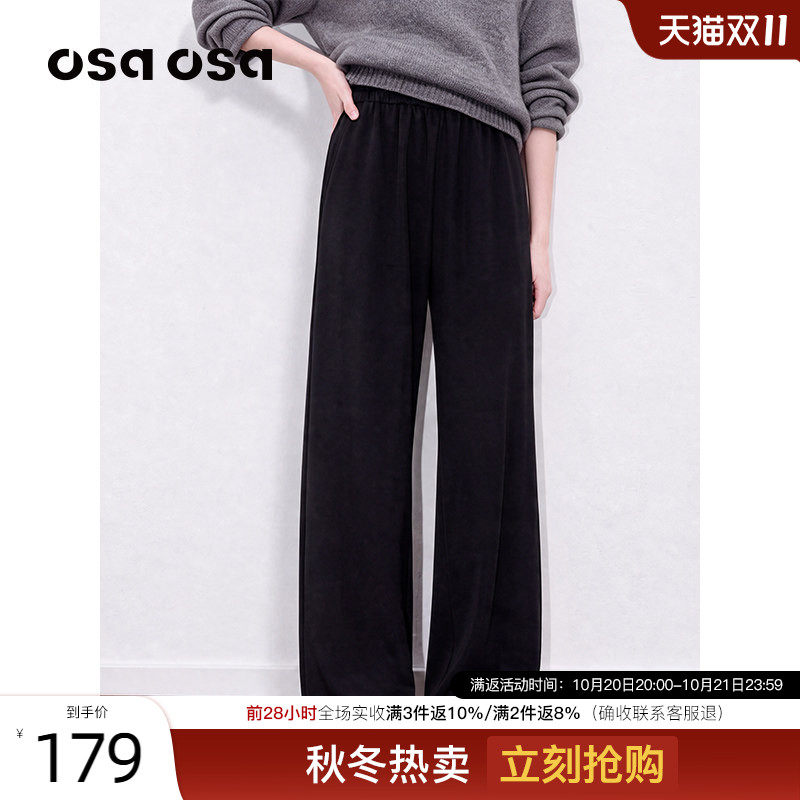 OSA黑色松紧腰垂感休闲直筒裤