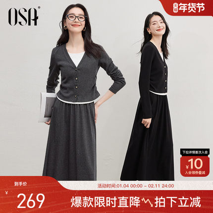 OSA欧莎秋季2025新款黑色套装女假两件上衣过膝半身裙时尚两件套