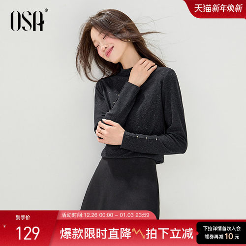 OSA双面绒半高领针织打底衫T恤