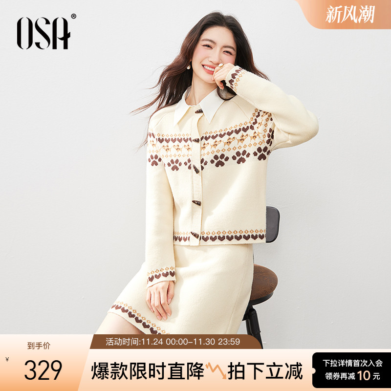 OSA复古提花北欧费尔岛套装裙