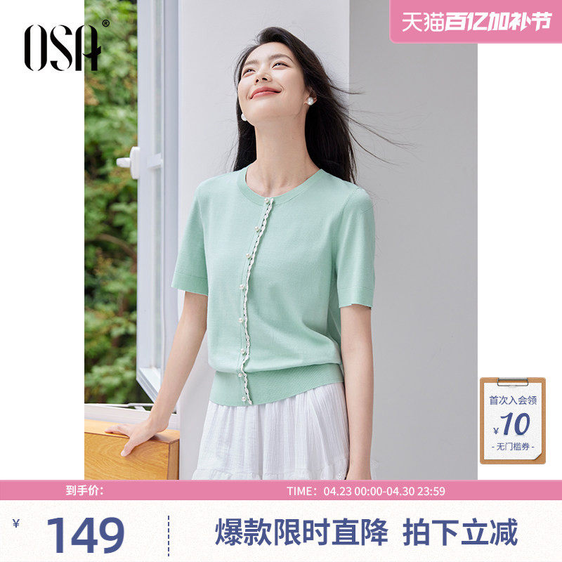 OSA欧莎撞色复古小花边针织衫女2026夏季新款通勤显瘦薄套头上衣
