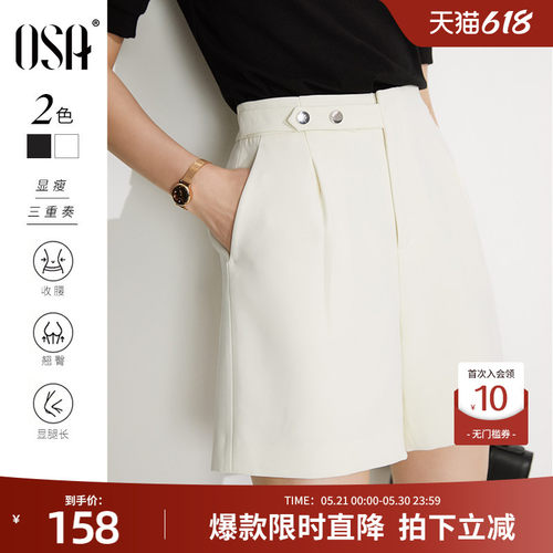 OSA欧莎白色西装短裤高腰休闲