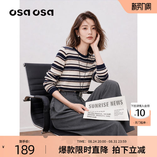 OSA复古撞色薄款条纹针织毛衫