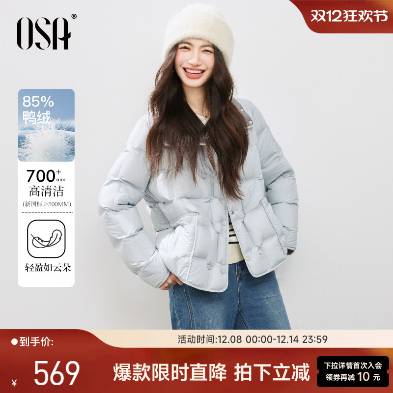 OSA撞色翻领鸭绒羽绒服外套