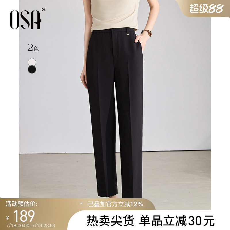 OSA欧莎直筒阔腿西装裤女夏季新款薄款遮胯显瘦小个子九分休闲裤