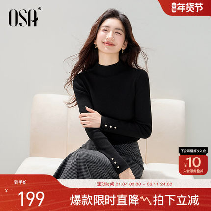 OSA欧莎黑色半高领打底针织衫女2025年冬季新款质感内搭毛衣上衣