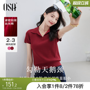 好运针织 针织小衫 OSA欧莎正肩Polo领短袖 显瘦上衣 女夏季 新款
