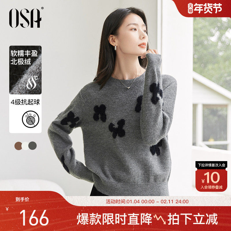 OSA欧莎2025年冬季新款女格雷系灰复古慵懒气质提花毛针织衫上衣,女装/女士精品,毛针织衫,淘宝优惠券,粉丝福利购,淘宝优惠卷