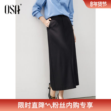 OSA欧莎通勤高质感西装半身裙女2025秋季新款遮胯显瘦直筒A字长裙