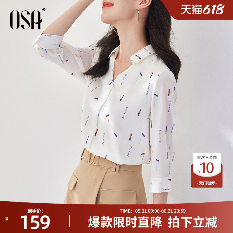欧莎OSA白色七分袖雪纺衬衫女夏季2026年新款设计感小众v领衬衣薄