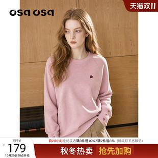 OSA欧莎粉色圆领卫衣女2026秋新款爱心刺绣百搭显瘦长袖内搭上衣
