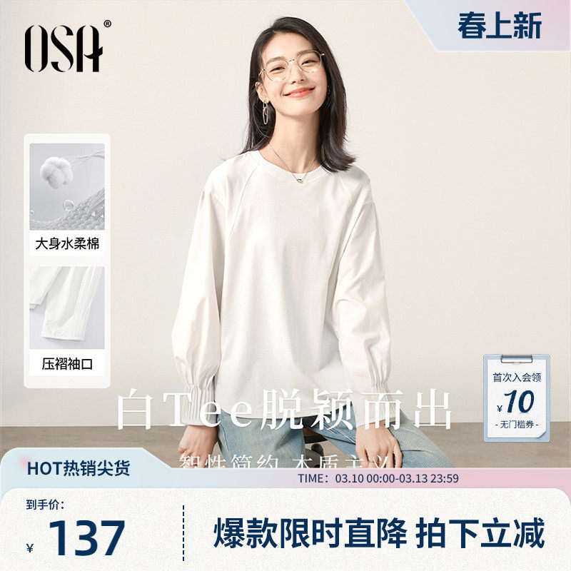 OSA欧莎灯笼袖纯色设计感T恤女2026春季新款宽松休闲拼接长袖上衣