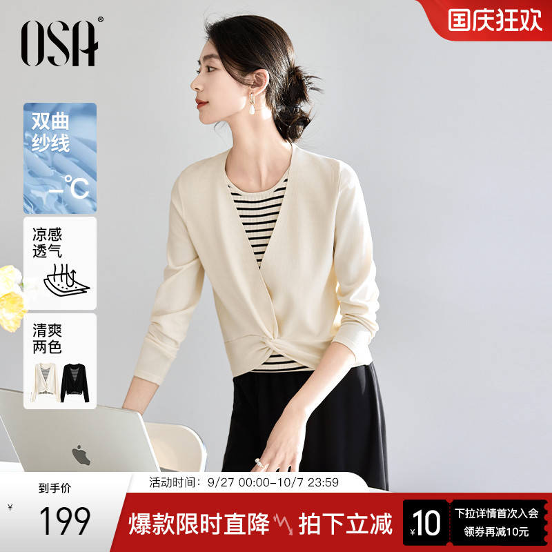 OSA设计感假两件修身显瘦针织衫
