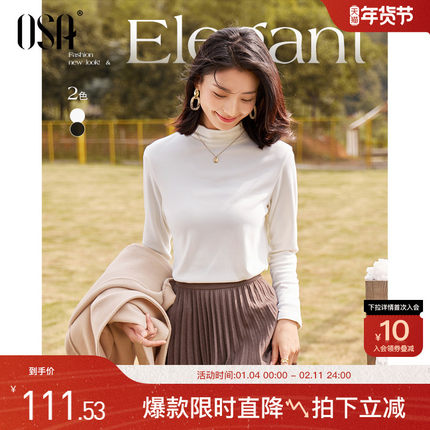 OSA欧莎白色半高领打底衫百搭T恤女秋冬季2025年新款内搭加厚上衣