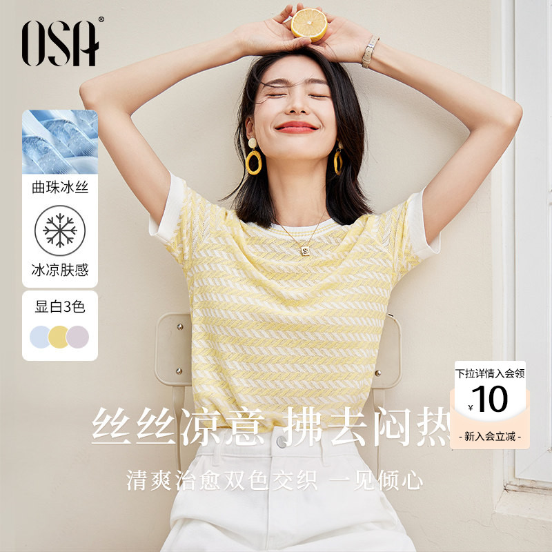 OSA黄色冰丝条纹短袖针织衫图片