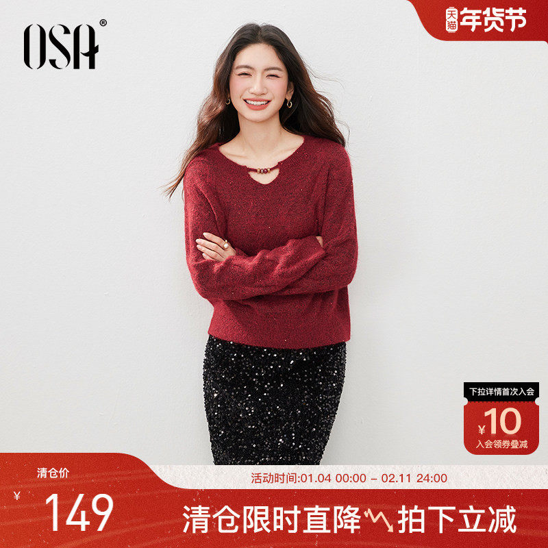 OSA欧莎镂空v领珠扣毛衣女冬新款气质通勤内搭亮片红色针织衫上衣,女装/女士精品,毛针织衫,淘宝优惠券,粉丝福利购,淘宝优惠卷