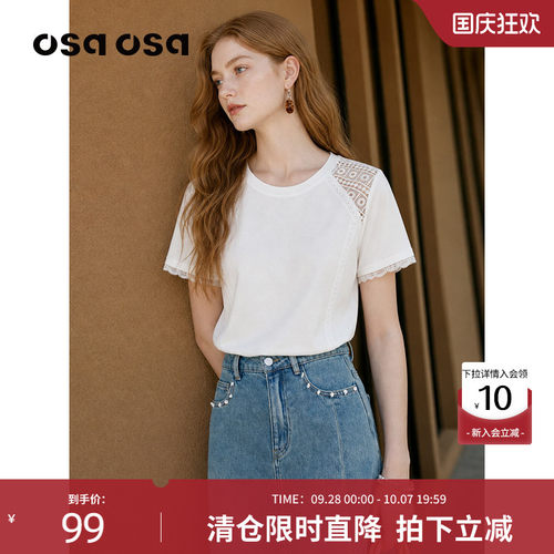 [匹马棉]OSA白色蕾丝花边拼接T恤