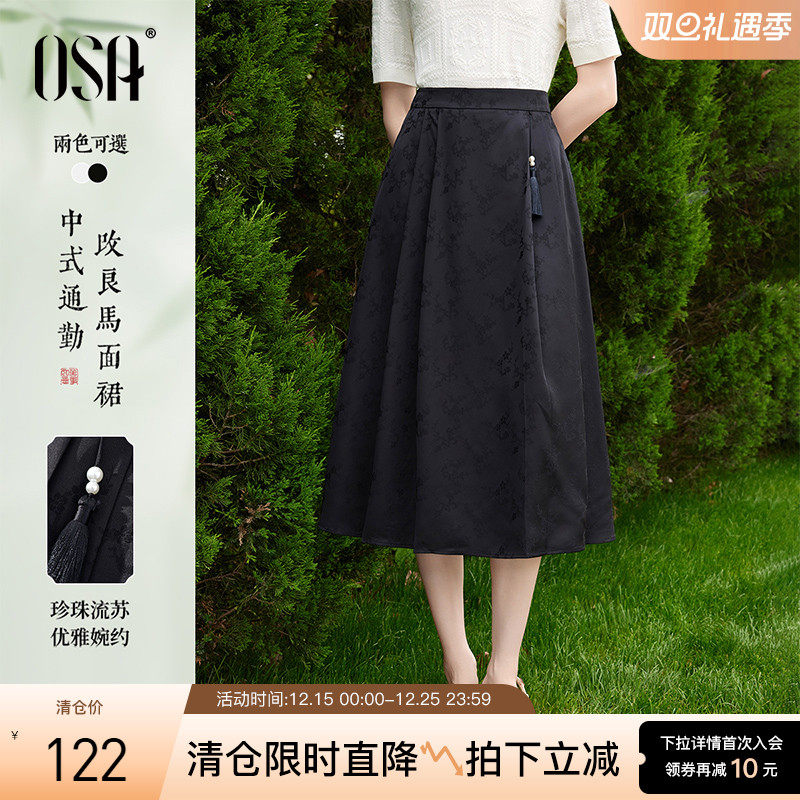 OSA新中式百褶半身裙女夏2024新