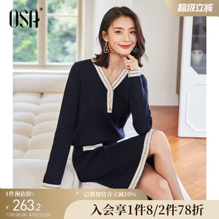 OSA欧莎 两件套冬 秋装 搭配一整套高级感穿搭小香风针织连衣裙套装