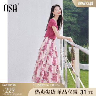 OSA歐莎海邊度假印花半身裙女夏季 梨型身材遮胯顯瘦蛋糕裙子 新款